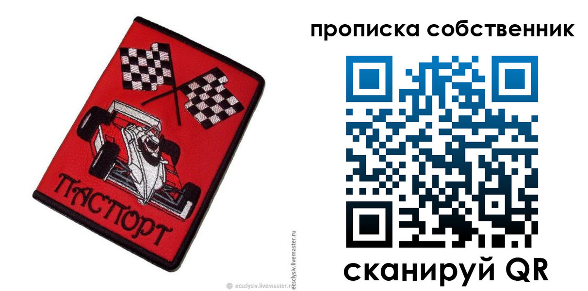 временная регистрация надежно в Стерлитамаке