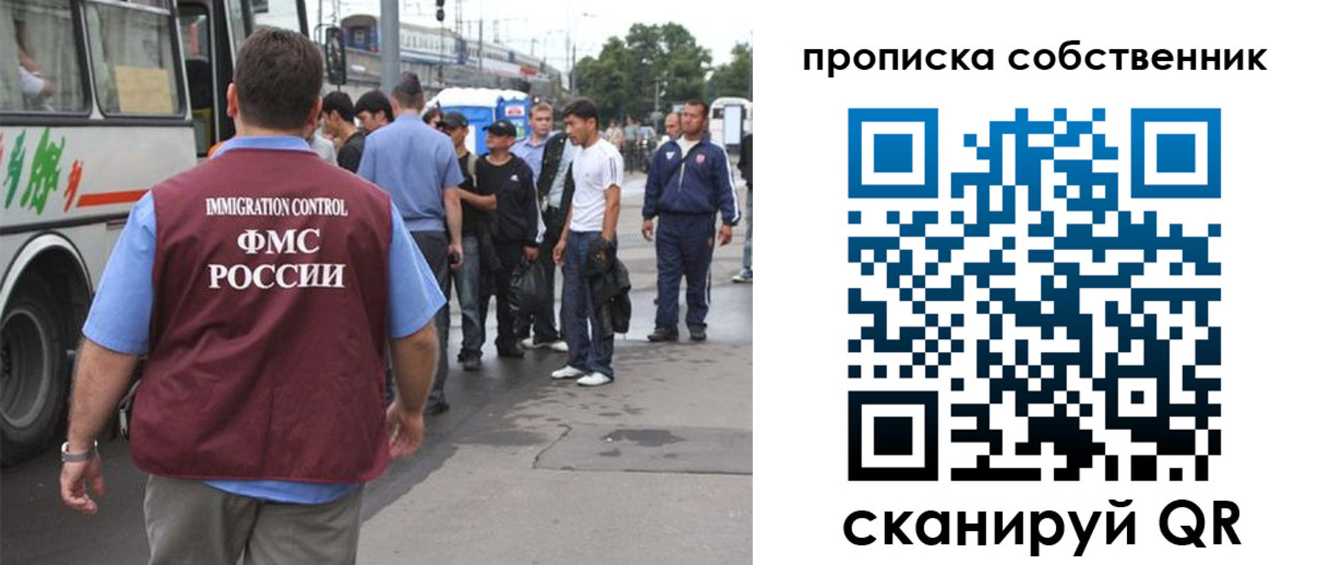 прописка ребенка в Стерлитамаке